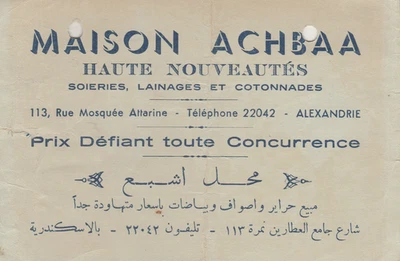 EGYPT Old Rare Advertising Card & Invoice  MAISON ACHBAA 1949 - Image 1 of 2