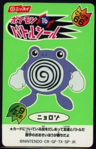 Poliwhirl Nissui Pokemon Battle Seal 1999 Japanese Sticker Card #16 - Picture 1 of 2