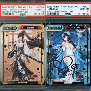 PSA10 Rebirth For You Ignored Girl Kamiizumi Nobutsuna Hannibal Pp Set - Picture 1 of 5