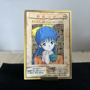Tarjeta Miho Nozaki Bandai Yu-Gi-Oh YUGIOH 2ª Normal Rara Envío Gratis - Imagen 1 de 3