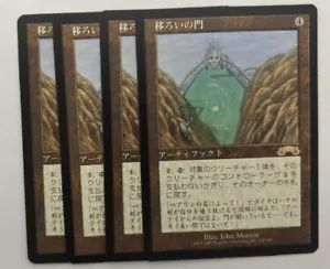 MTG 4X JAPANESE EXODUS ERRATIC PORTAL NM MAGIC THE GATHERING ARTIFACT RARE - Picture 1 of 6