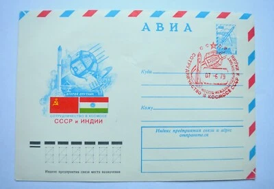 1979 RUSSIA USSR SOVIET FIRST DAY COVER FDC SPACE COSMONAUT INDIA SPUTNIK - Image 1 of 2
