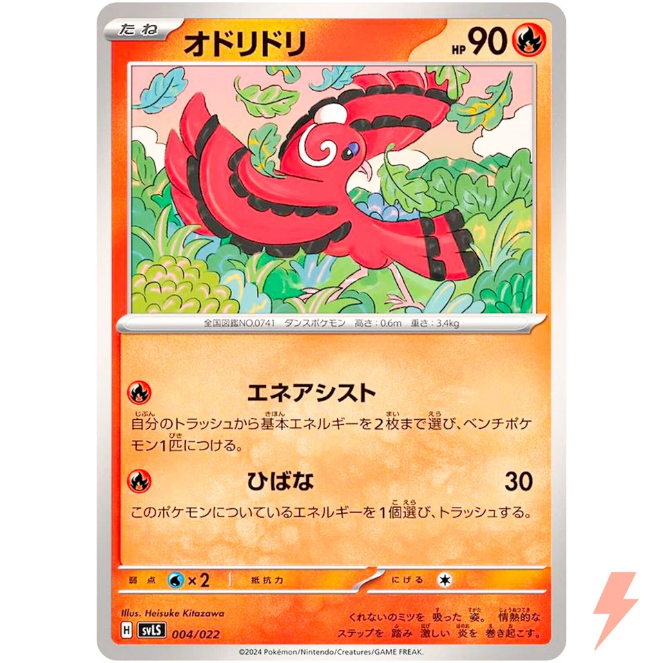 Oricorio 004/022 SVLS Starter Set Tera Type: Stellar Ceruledge ex - Pokemon Card - Image 1 of 3