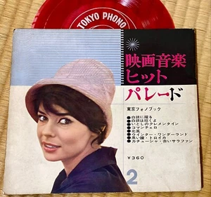 Pascale Petit cover 1962 Japan Booklet + Flexi Disc 7" Romy Schneider Ina Bauer - Picture 1 of 7