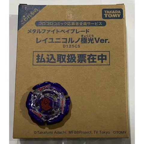 Takara Tomy Limited Edition Ray Unicorno / Striker WBBA Aurora BB-71 Cover