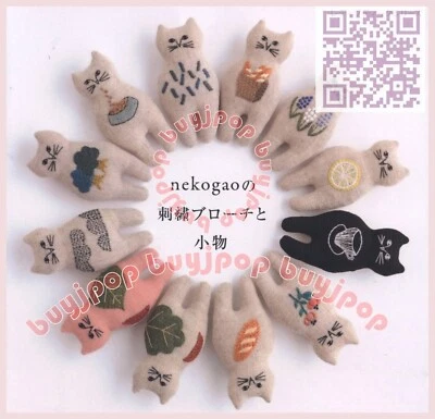 Japanese Craft Pattern Book nekogao Embroidery Brooch with Cat Kitten Design - Image 1 of 4