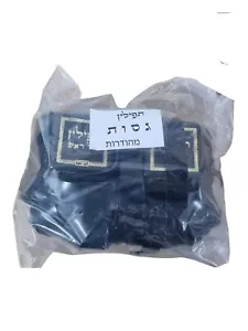 Tefilín de alta calidad para gassot diestros Mehudar Los tefilín son kosher + bolsa - Imagen 1 de 9