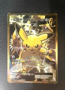 【Eccellente】Carta Pokemon Pikachu EX 094/087 SR CP6 20° Anniv Giapponese 2016 F/S - Foto 1 di 4