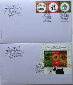 Malaysia FDC with Miniature Sheet & Stamps (28.06.2016) - Malaysian Calligraphy - Picture 1 of 5