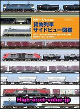 Freight Train Side View Book for N Scale Model Train (Book) Ikaros Mook  F/S JP