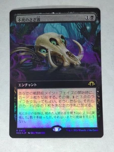 MTG Ripples of Undeath FOIL JAPANESE Extended Art - MH3 - - Picture 1 of 2