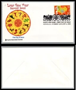 US FDC # 3895k 37c Chinese New Years Aquila  Dog 2005, 9p4433 - Picture 1 of 1