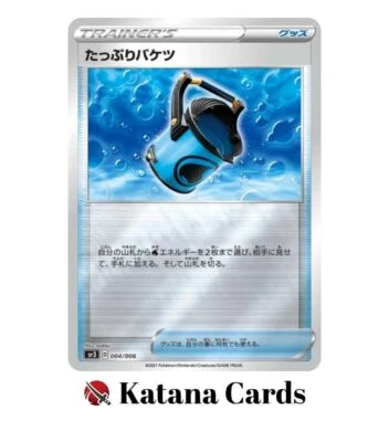 EX/NM Pokemon Cards Capacious Bucket 004/006 SP3 Japanese - Image 1 of 4