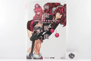 Nine Hours Nine Persons Nine Doors Zero Escape Official Art Works 2012 Japanese - Picture 1 of 24