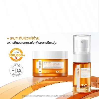 PAPA FEEL 3X Retinol Serum 20ml +Moisturizer Cream 30g Reduce Wrinkles Aging SET - image 1 of 4