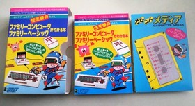 Hudson Family Basic Book for Nintendo Famicom Cassette Media Used Japan