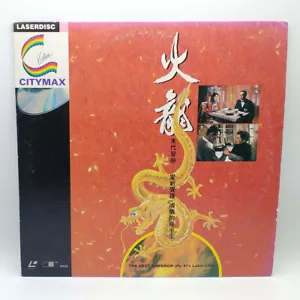 Der letzte Kaiser (1986) Pu Yi Hongkong/LD Laserscheibe Laserscheibe - CM1001/88/MV - Bild 1 von 4