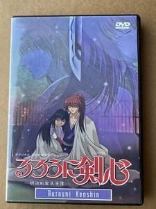 ANIME RUROUNI KENSHIN DVD 2 Disc - Foto 1 di 3