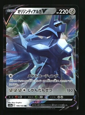 Origin Forme Dialga V 100/172 S12a: Vstar Universe Holo JAPANESE US SELLER - NM - Image 1 of 2