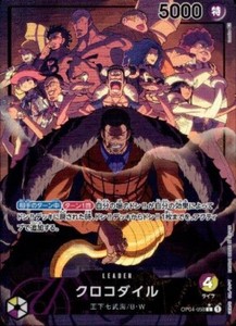 Sir Crocodile (Alt Art) OP04-058 L Kingdoms of Intrigue/Japan ONE PIECE Card