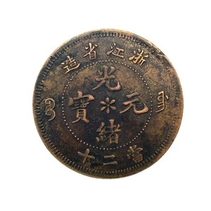 China  (1903-1904) 20 Cash - Guangxu , Chekiang Province - Scares Y#50 - Picture 1 of 3