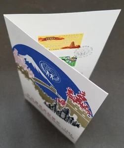 China Japan Chinese Japanese Youth Festival 1984 Tree Dance (FDC) *card *c scan - Picture 1 of 8