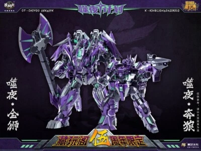 Cang Toys CT-CY04X&07X Kinglion Razorclaw & Dasirius Devour Toy New in Stock - Image 1 of 4