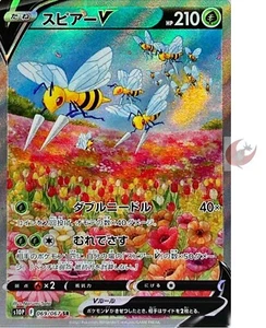 Tarjeta de Pokémon s10P 069/067 Beedrill V SR SA Escudo de Espada Espacio SUPERIOR - Imagen 1 de 2
