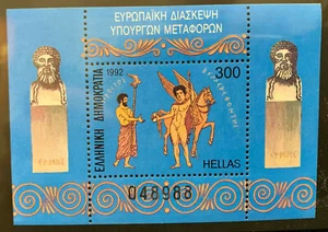 GREECE MINT SOUVENIR SHEET SC # 1740 - Picture 1 of 1