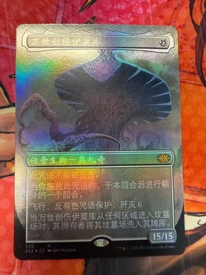 MTG 2X2 335 Emrakul, the Aeons Torn NM CHS Foil Borderless - Image 1 of 2