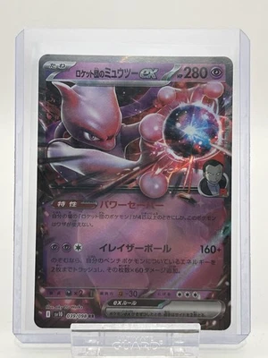 Team Rocket's Mewtwo ex 039/098 Sv10: The Glory of Team Rocket Holo (Japanese) - Image 1 of 2
