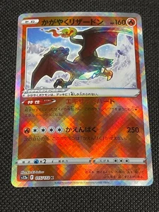 Radiant Charizard K 015/172 S12a Japanese VSTAR Universe Pokemon US Seller!!!! - Picture 1 of 1