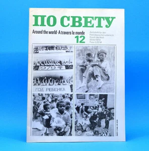DDR Po swetu 12 von 1979 По свету | Russisch Englisch Französisch | Schulbuch - Imagen 1 de 1