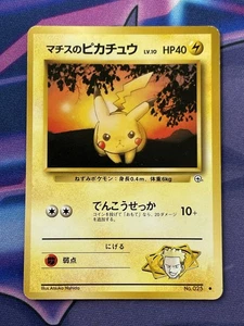 Lt. Surge's Pikachu Japanese Pokemon Card Nintendo No.025 Electric HP40 LV.10 - Picture 1 of 6