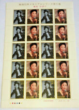 Memorial Series Part.5 MISORA HIBARI Ver. 1997 Japanese Singer Stamps JP
