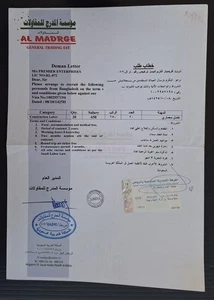 2004 Saudi Arabia Trading Letter w Commerce Sticker cd Riyadh - Picture 1 of 3
