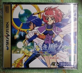 Hudson: The White Witch: The Legend of Another Hero Sega Saturn Soft