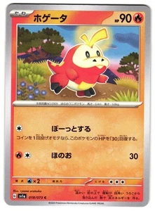 FUECOCO 018/073 - NM - SV1A TRIPLET BEAT NONE JAPANESE POKEMON CARD - Picture 1 of 5