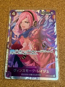 OP06-069 Vinsmoke Reiju SR One Piece Japanese Wings Of The Captain - Bild 1 von 1