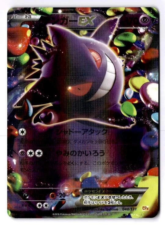 Gengar ex 048/131 Cp4: Premium Champion Pack for sale | eBay