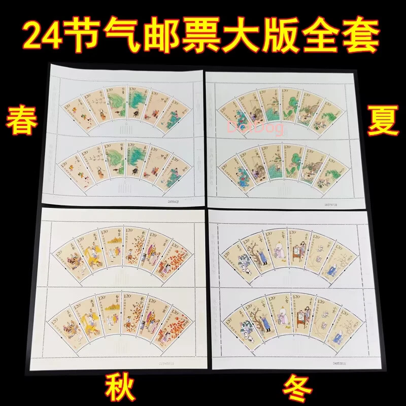 PR CHINA 2015-4、2016-10、2018-21、2019-31 Stamp 24 Solars Terms Full Sheet 24节气 - Image 1 of 1