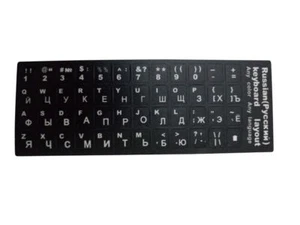 Russische Russisch Tastaturaufkleber Schwarz Weis (Nr. 1). Versand heute - Bild 1 von 1