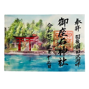 Goshuin Worship Shrine Unique Gorgeous Tazawa lakeside Limited Edition Rare - Picture 1 of 4