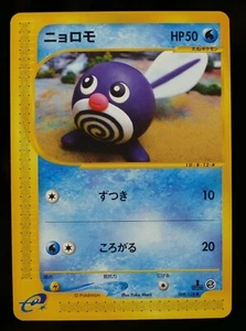 Pokémon 008/128 Poliwag 1. Edition E Series Japanisch - Bild 1 von 2
