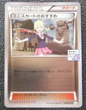 [NM] Lass's Special 289/XY-P Gym Promo Japanese Pokemon Card