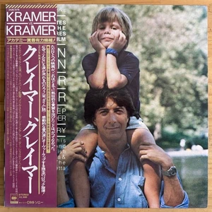 Vinyl LP Record - KRAMER VS. KRAMER - SOUNDTRACK 1980 JAPAN PRESS w/ OBI - Picture 1 of 5
