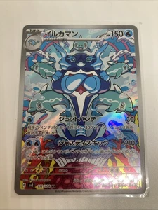 Palafin 111/108 Sv3: Ruler of the Black Flame Holo (Japanese) - Picture 1 of 6