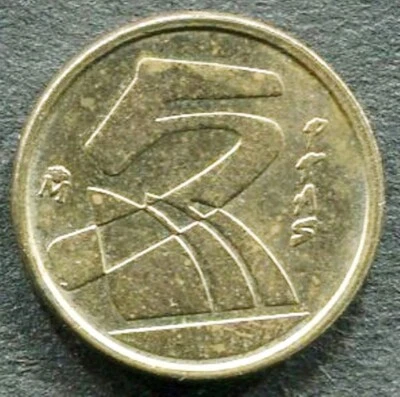 COIN - SPAIN - 5 PESETAS - Plain Edge - KM# 833 - Aluminum Bronze - 1990 - (C97) - Image 1 of 4