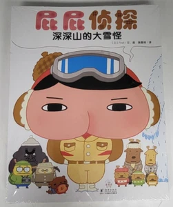 Butt Detective Picture Book Series Vol.1-7 Set Oshiri Tantei Chinese PB USStock - Picture 1 of 6