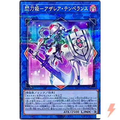 Sky Striker Ace - Azalea Temperance Normal Parallel 24PP-JP019 Premium Pack 2024 - Image 1 of 3